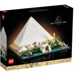  LEGO® ARCHITECTURE - "PIRAMIDE DI GIZA"