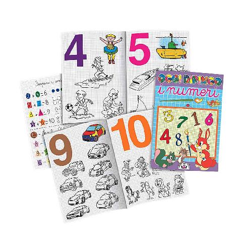 ALBUM DA COLORARE NUMERI
